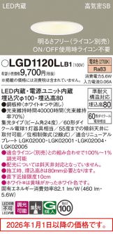 LGD1120LLB1
