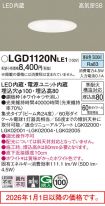 LGD1120NLE1
