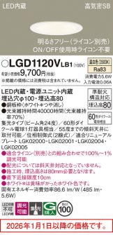 LGD1120VLB1