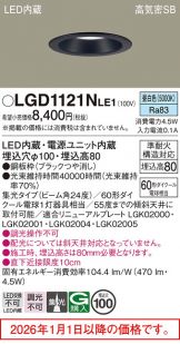 LGD1121NLE1