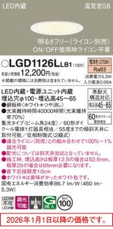 LGD1126LLB1