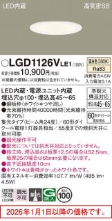 LGD1126VLE1