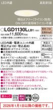 LGD1130LLB1