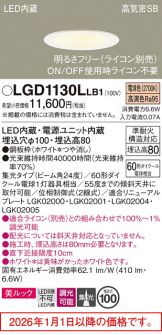 LGD1130LLB1
