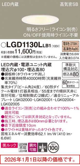 LGD1130LLB1