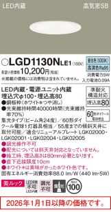 LGD1130NLE1