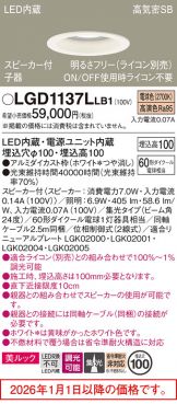 LGD1137LLB1