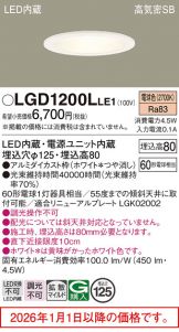 LGD1200LLE1