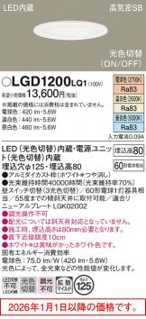 LGD1200LQ1