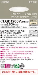 LGD1200VLB1
