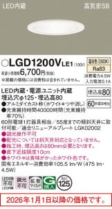 LGD1200VLE1