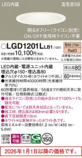 LGD1201LLB1
