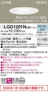 LGD1201NLB1