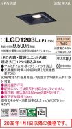LGD1203LLE1