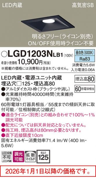 LGD1203NLB1