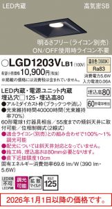 LGD1203VLB1