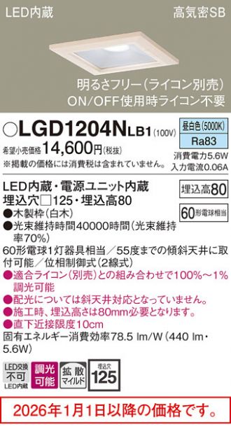 LGD1204NLB1