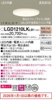 LGD1210LKLB1