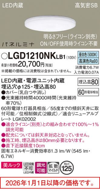 LGD1210NKLB1
