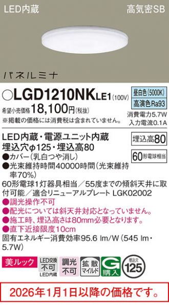 LGD1210NKLE1