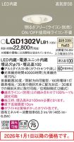 LGD1302VLB1