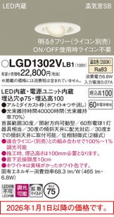 LGD1302VLB1