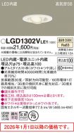 LGD1302VLE1