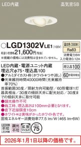 LGD1302VLE1