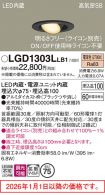 LGD1303LLB1