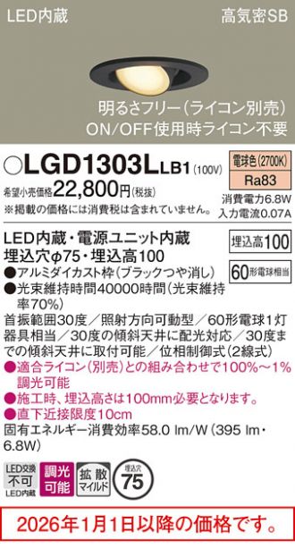LGD1303LLB1