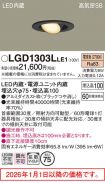 LGD1303LLE1