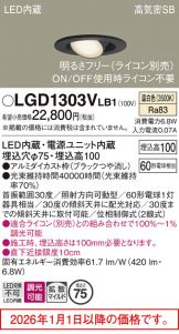 LGD1303VLB1
