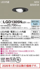 LGD1305NLE1