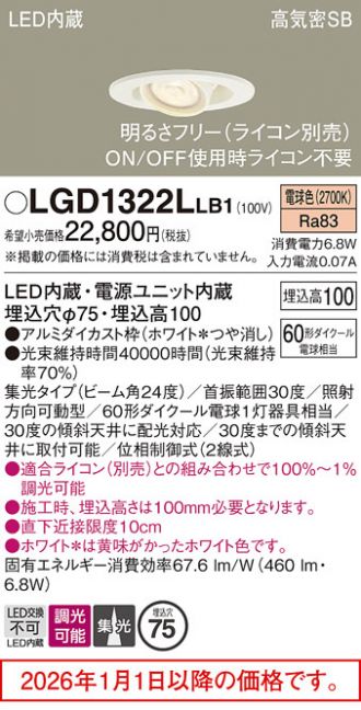 LGD1322LLB1