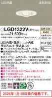 LGD1322VLE1