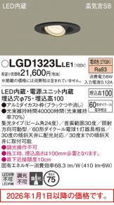 LGD1323LLE1