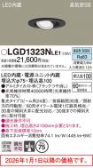 LGD1323NLE1