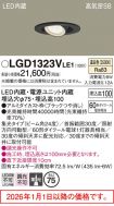 LGD1323VLE1