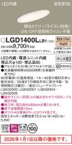 LGD1400LLB1