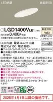 LGD1400VLE1