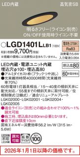 LGD1401LLB1
