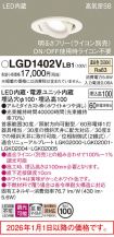 LGD1402VLB1