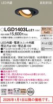 LGD1403LLE1