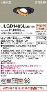 LGD1403LLE1