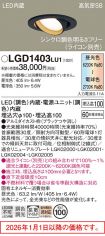 LGD1403LU1