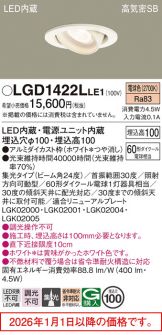 LGD1422LLE1