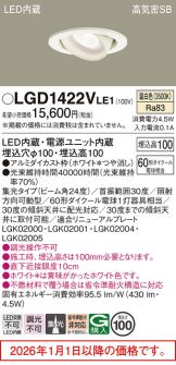 LGD1422VLE1