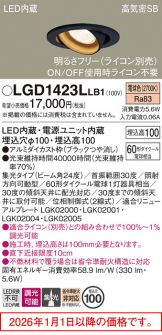 LGD1423LLB1