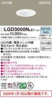 LGD3000NLE1