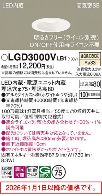 LGD3000VLB1
